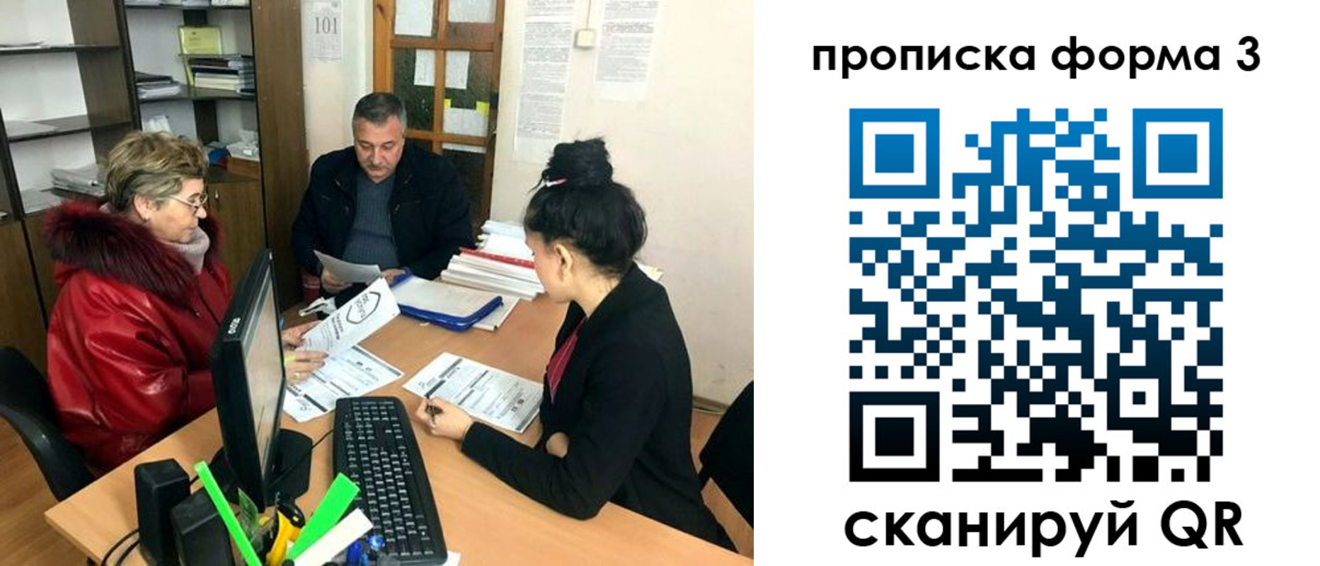 временная регистрация в квартире в Белогорске