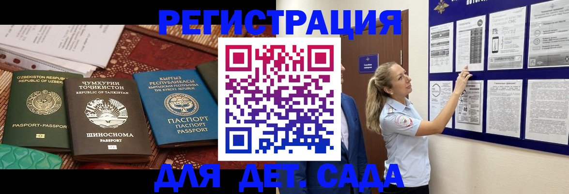 временная регистрация для всех в Белогорске